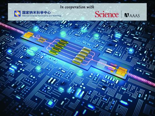 操逼白虎国产十大前沿纳米科技难题发布